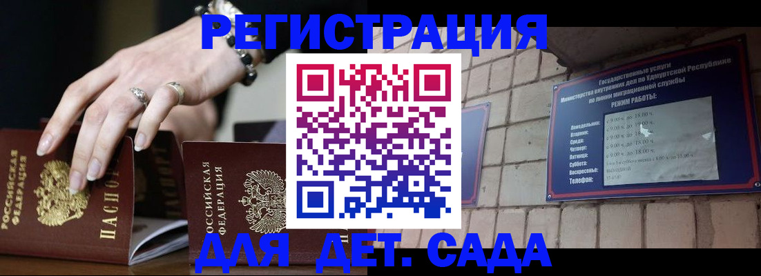 миграционный учет в Кисловодске