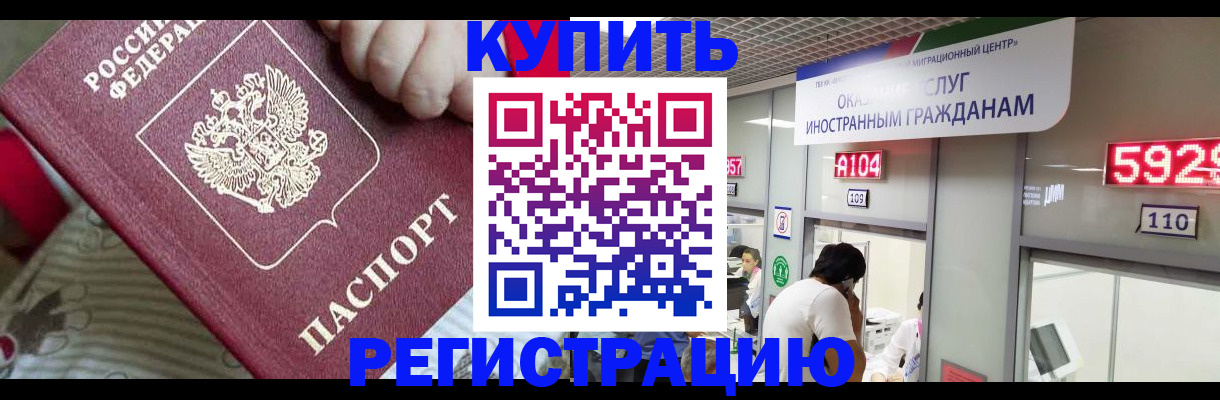 миграционный учет в Кисловодске